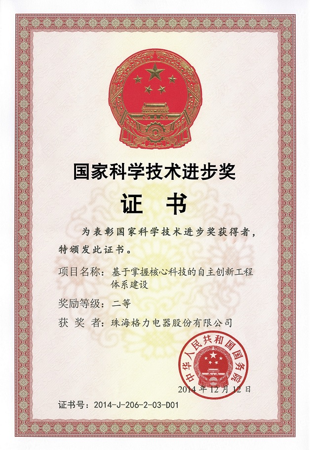 湖南荣誉证书